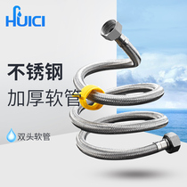 Huiporcelain kitchen and bathroom water heater basin toilet 4-point hose double-head screw stainless steel braided water inlet hose