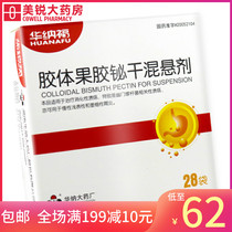 ) HN Warner Fu Colloidal Bismuth Pecamus Dry Suspension 150mg * 28 Bag Box Peptic Ulcer Chronic Superficial Atrophic Gastritis