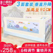 Tadpole baby crib fence baby shatter-resistant fence vertical take-off and landing 2 m 1 8 bed guardrail three loading