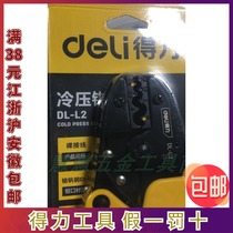 New able cold press pliers wire pliers electronic wiring pliers Type of wire pliers DL-L1-L7 wiring pliers