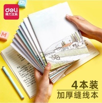 Dali suture book beige interior page paper eye protection 40 A5 pen notebook 32K creative cute thickened literary composition fresh junior high school students Chinese practice homework