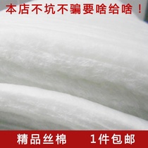 Silk cotton imitation whole piece of cotton cotton filling silk cotton cotton can be filled with quilt filling silk cotton silk cotton feather fluffy space cotton washing