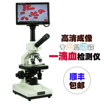 High definition microscope professional bioelectronic high power objective lens egg sperm mites a drop of blood detection 5000 times