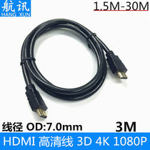  3m HDMI HD cable diameter 7 0 black set-top box computer connection TV cable Support 3D 1080P