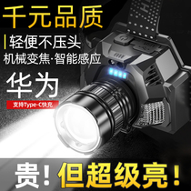 Xenon Mineral Light Outdoor Lighting Flashlight for Headlight Highlight Charging Ultra Bright Induction Night Fishing