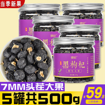 Black wolfberry wild authentic Qinghai specialty special products one catty of large fruit 500g non-Xinjiang Ningxia Gongzi