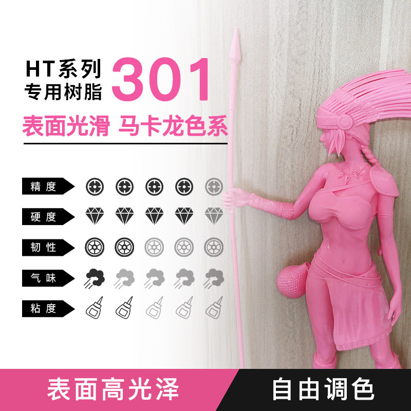 Photosensitive resin LCD resin material 3D light curing high precision resin model Hand-done resin printer supplies