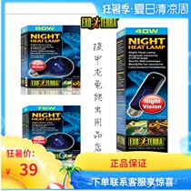 HAGEN Climbing pet reptile box Imitation moonlight night light Night UVA night light