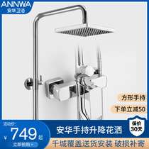 Anwar bathroom shower set household rain full Copper Square booster nozzle