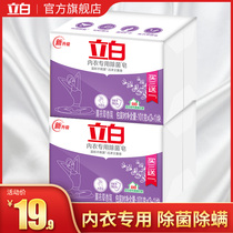 Libai lavender deodorization underwear laundry soap stain soap home practical womens underwear Special