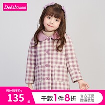 Desa childrens clothing girl coat 2021 Winter new middle school childrens fashion coat