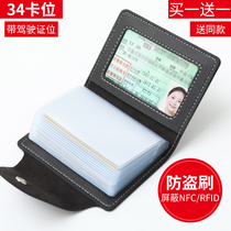 Small multi card position anti-theft brush anti-degaussing large capacity card holder credit card set certificate drivers license bag *