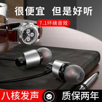 Headphones wired in-ear high-quality hifi original 3 5mm round hole universal Android Huawei vivo Xiaomi oppo Apple 6s male and female ksong with wheat eating chicken noise reduction soft plug