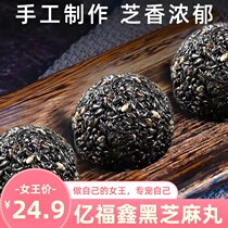 Pure black sesame balls 100 million fuxin sesame balls tennis red snacks independent packaging open bag ready-to-eat without cane sugar