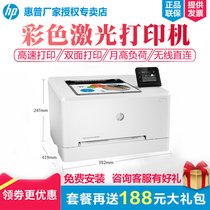 hp hp m254dw color laser printer automatic double-sided Photo mobile phone direct connection wireless wifi wired network small office home A4 photo printer excellent HPM252d