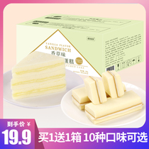 Fragrant Dangdang vanilla sandwich cake whole box breakfast bread casual Net red snacks food food hunger snack snacks