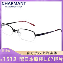 CHARMANT glasses CHARMANT womens half frame frame ultra-light β titanium myopia frame CH10461