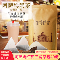 Assam Black Tea Milk Tea Shop Special Triangle Tea Bag India Imported CTC Grain Tea Desktop Milk Tea Home