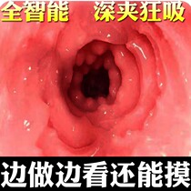 Automatic plane cup self-defense comfort mens products Telescopic mens special sex products masturbator artifact true yin three holes