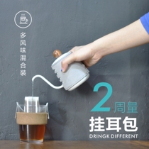 Min Wei Coffee 14 packs mixed bubble coffee hanging ear bag Guoxia Ye Plus Xuefei Yunnan Mantening Huilan