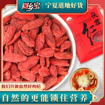  Homecoming treasure wolfberry Ningxia specialty Yinchuan Zhongning Gou Qi Stubble red wolfberry premium 300g wolfberry non-vacuum