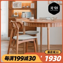 Wooden neighbor Jimei round table Nordic simple small apartment modern solid wood cherry wood log table home casual dining table