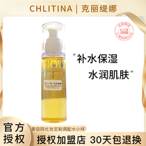 Private custom-made Christina beauty salon make-up water 100 ml small sample now water Moisturizing Essence