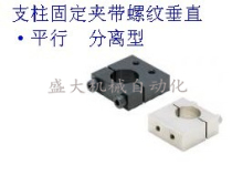Pillar fixed entrainment with threaded vertical-parallel separation type MISUMI Mithrice induction switch fixing clamp