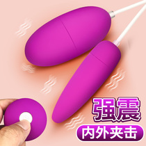 Egg tongue licking strong shock mute dormitory sex supplies sm couple happy woman sex tools students do not insert