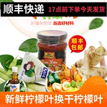 Thailand imported winter Yin Gong soup set meal fresh shade and sour soup liertai winter Yin Gong sauce 227g hot pot base