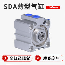 SDA Thin Cylinder 16 20 32 63X25*40x50x80x10x15 Small Pneumatic Cylinder Yardstick