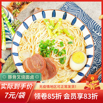 Valley Word Day Style Guinea Pig Bone Fork Burning Noodles 130g * 10 Bags Takeaway Cuisine Package Celeriaal commercial without noodles