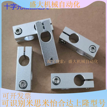 Alternative MithmiMISUMI Cross Fixed Clip Stanchpin Locking Clip Double Hole Connecting Piece Optical Axis Tong-Diameter Cross Clip