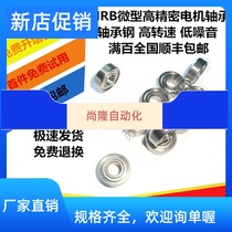 HRB Carbon Steel Axis Underbearing Steel Motor 6800 6800 6801 6801 6803 6803 6804 6805 6806ZZ RS