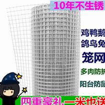 Cat balcony protection net grid safety rail wire small hole industrial protection fish pond fence stainless steel wire