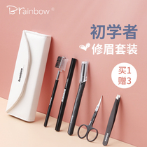 Brainbow Brow Tool Suit Woman With Full Set Scraping Brow Knife God Instrumental Professional Beginner Brow Knife Safety