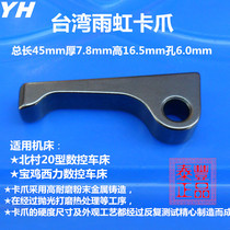 Taiwan Shaanxi Baoji Xili CNC lathe XKC-20F 30F opening and closing claw Baoji machine tool jaw