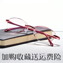 Eye protection flat mirror anti-radiation frameless anti-fatigue male Womens glasses computer anti-blue light protection eye no degree