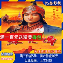 Ancient costume history TV series Zhu Yuanzhang DVD disc Hu Jun Zheng Xiaoning drama Snow