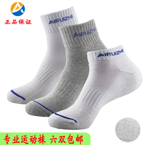 Ping tennis badminton specialty sportswear socks male socks female socks thick towel pure cotton sports socks