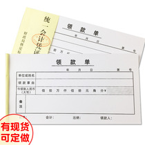 10 This package of receipts cash income expenditure certificate expense reimbursement form financial accounting supplies vouchers.