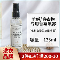 the Laundress wool sweater cashmere sweater clothes special fragrance spray deodorant deodorant to hot pot flavor