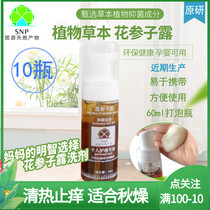 Flower ginseng Dew Bacteriostatic anti-itch herbals Foam Lotion for pregnant women Baby personal care No hormone free of washing 10 Bottle Regiment