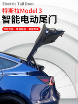 Tesla Model3 Electric Tailgate Modifier Model X S Electric Door Front Cover Automatic Door