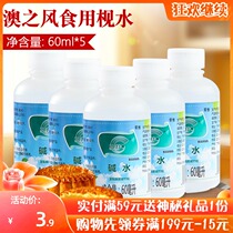 Aozhifeng Cantonese mooncake water 60ml * 5 moon cake raw material edible alkali water compound acidity regulator 60g * 5