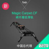 Syrp new magic Carpet CF Carbon fiber splicing track is optionally extended by 22dv