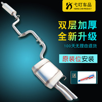 Volkswagen new Passat 1 4T 1 8t new Santana Jetta car exhaust pipe muffler