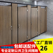 Toilet shower interval School public toilet Hotel public restroom urinal waterproof moisture-proof anti-fold special baffle