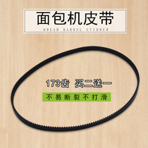 Dongling Bread Charter Strap XBM-1310S 1139S 1139SP Gear with conveyor belt turning with 173 teeth