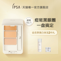 IPSA Inifusa Tricolor Concealer Covered Acne Spot Freckles IPSA]